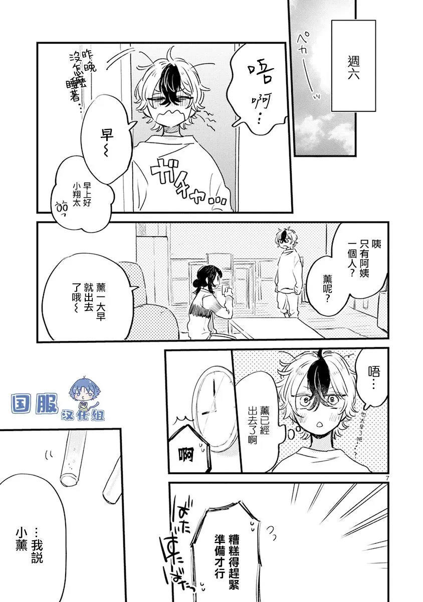 第14话 第12页