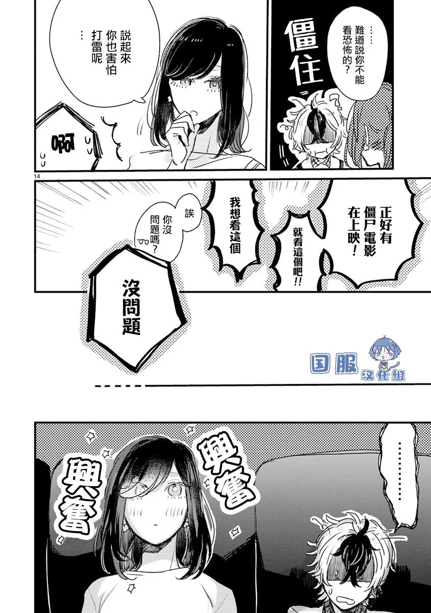 第14话 第19页