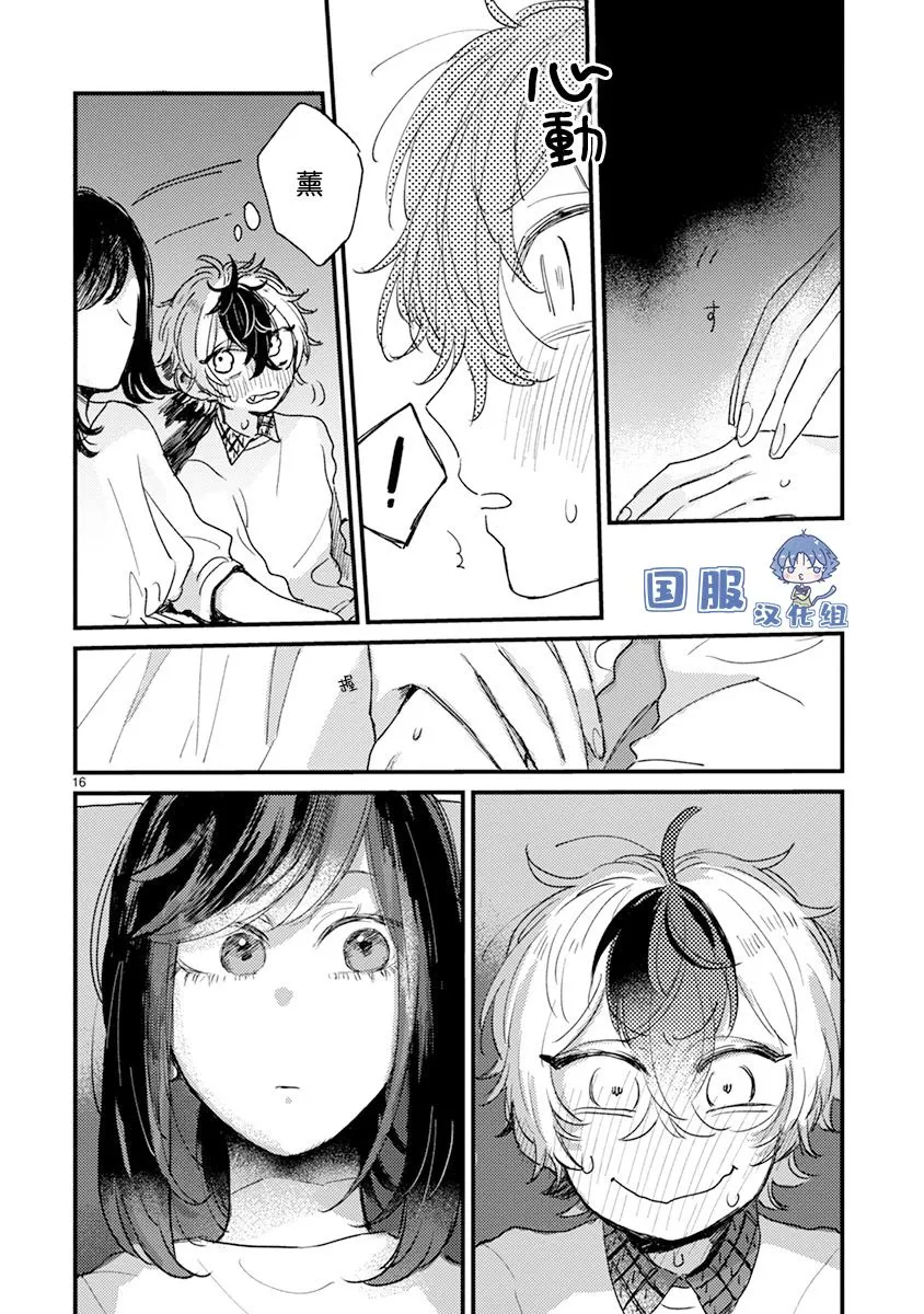 第14话 第21页