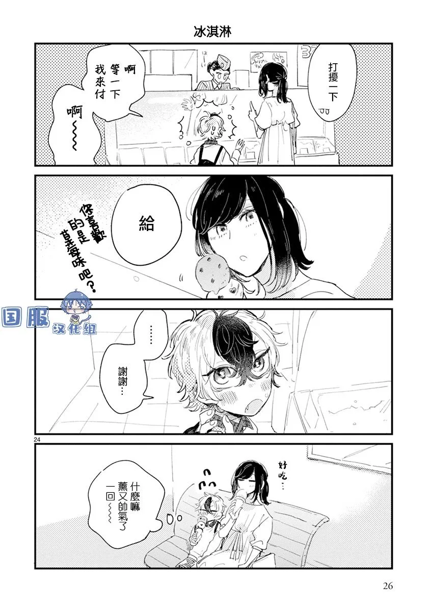 第14话 第29页