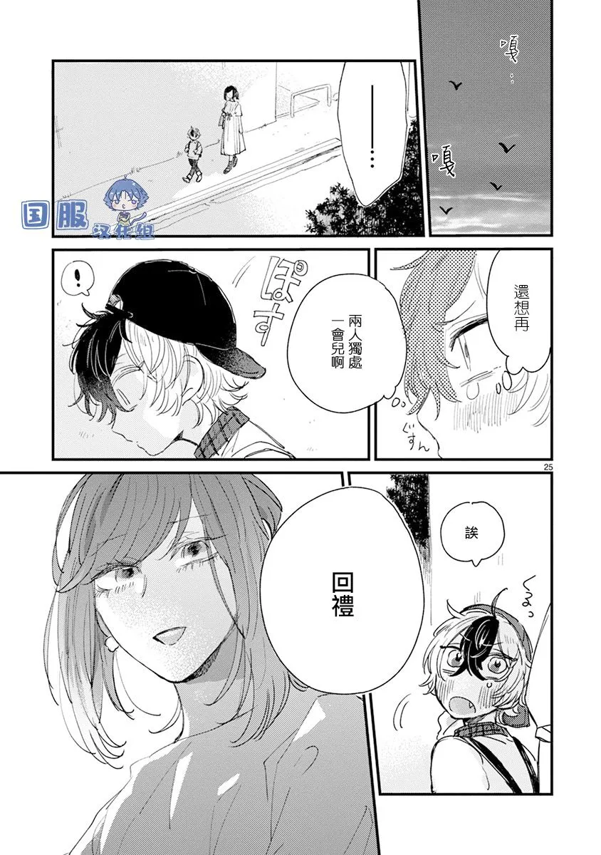 第14话 第30页