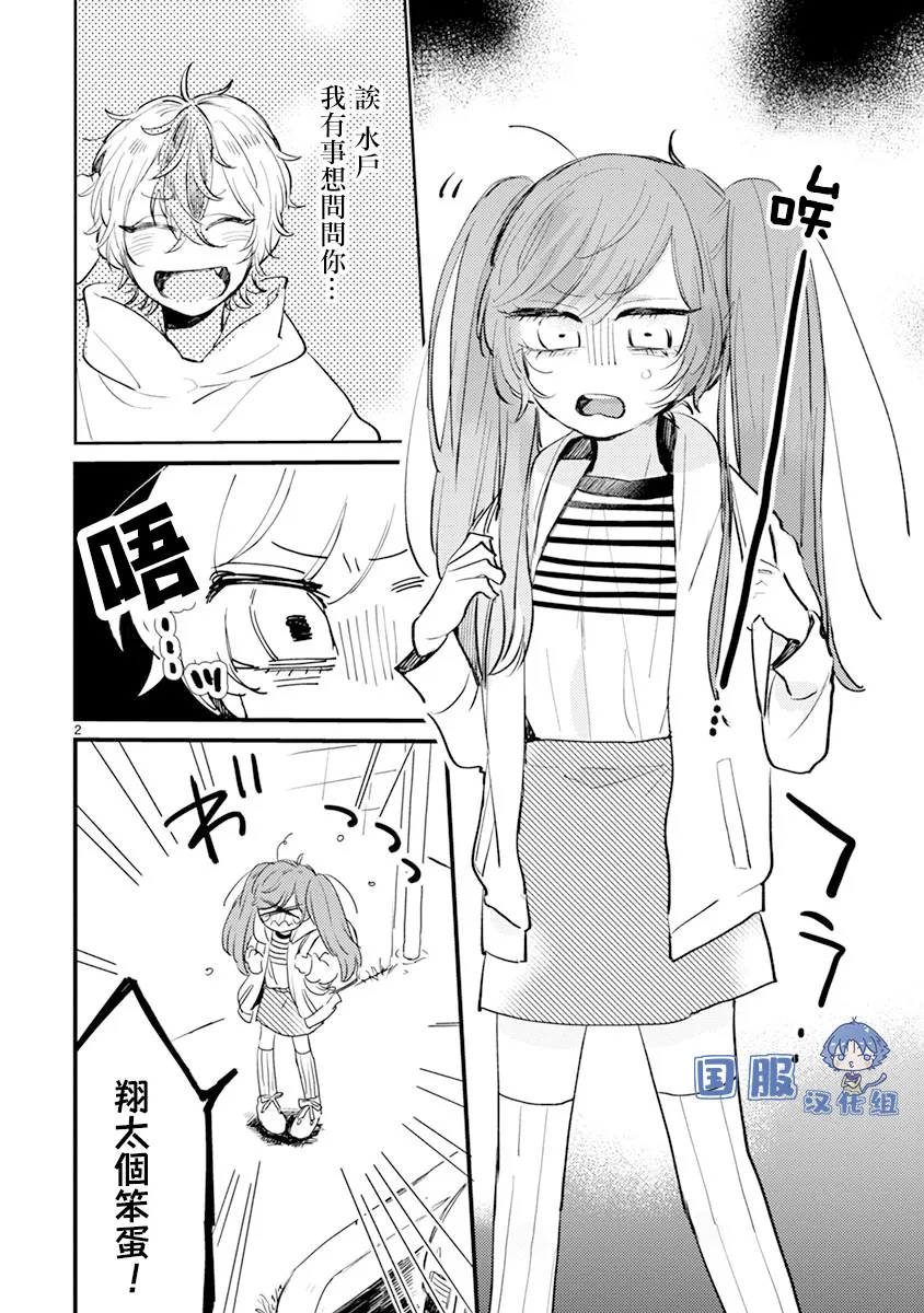 第13话 第3页