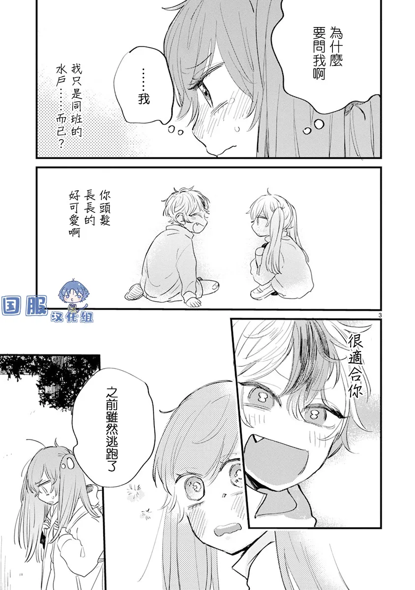 第13话 第4页