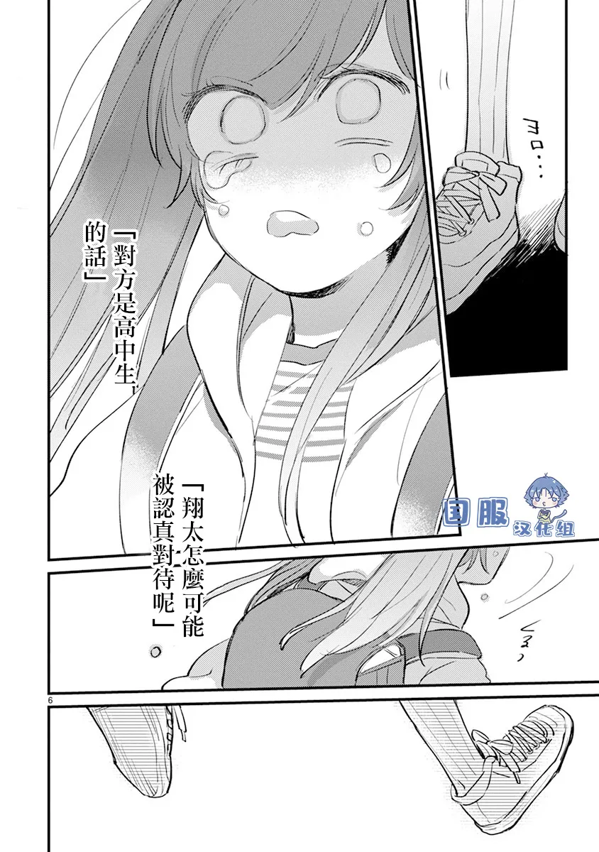 第13话 第7页