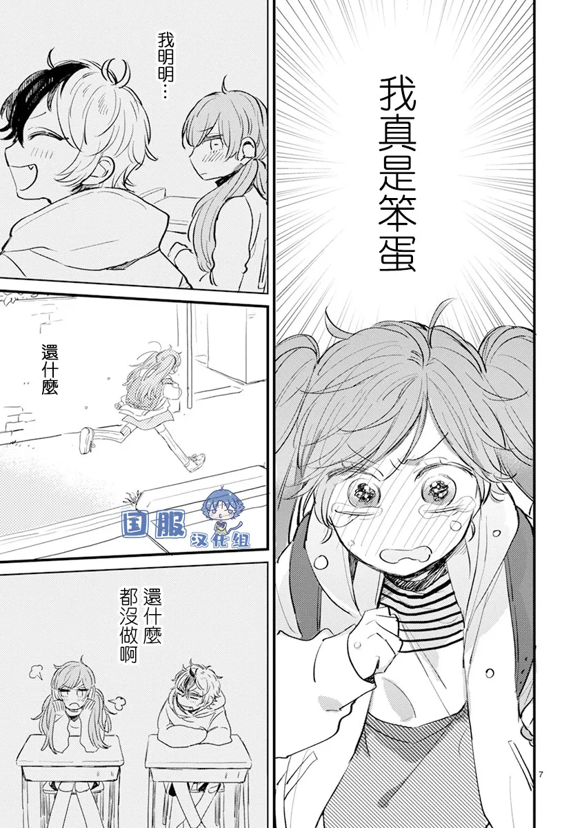 第13话 第8页