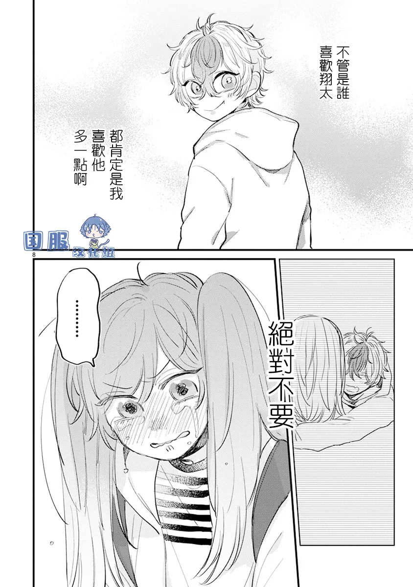 第13话 第9页