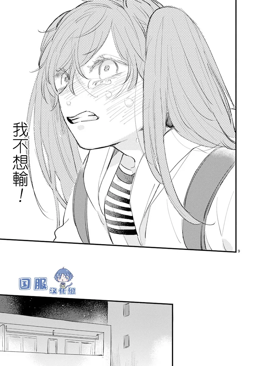 第13话 第10页