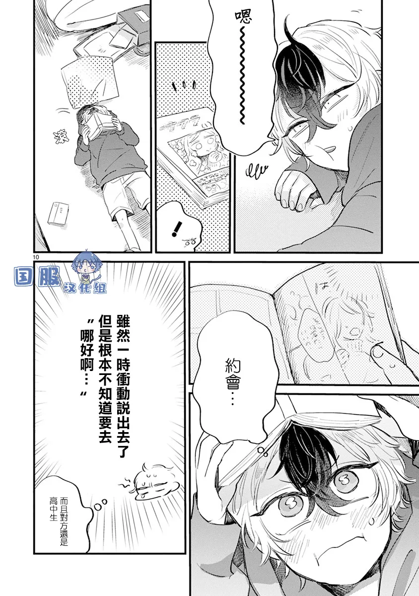 第13话 第11页