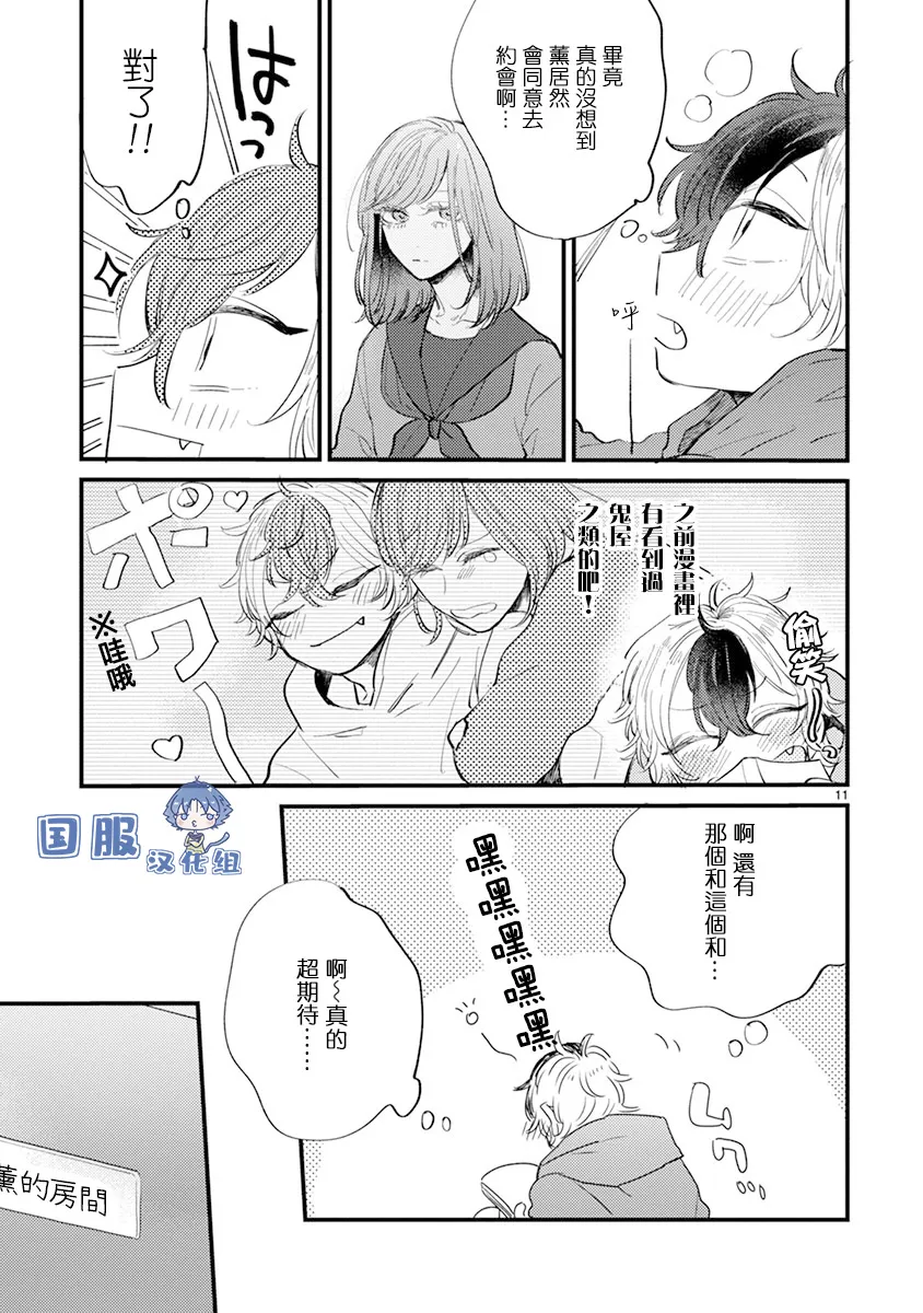 第13话 第12页