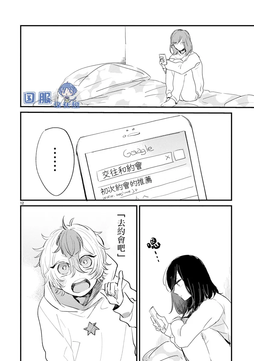第13话 第13页