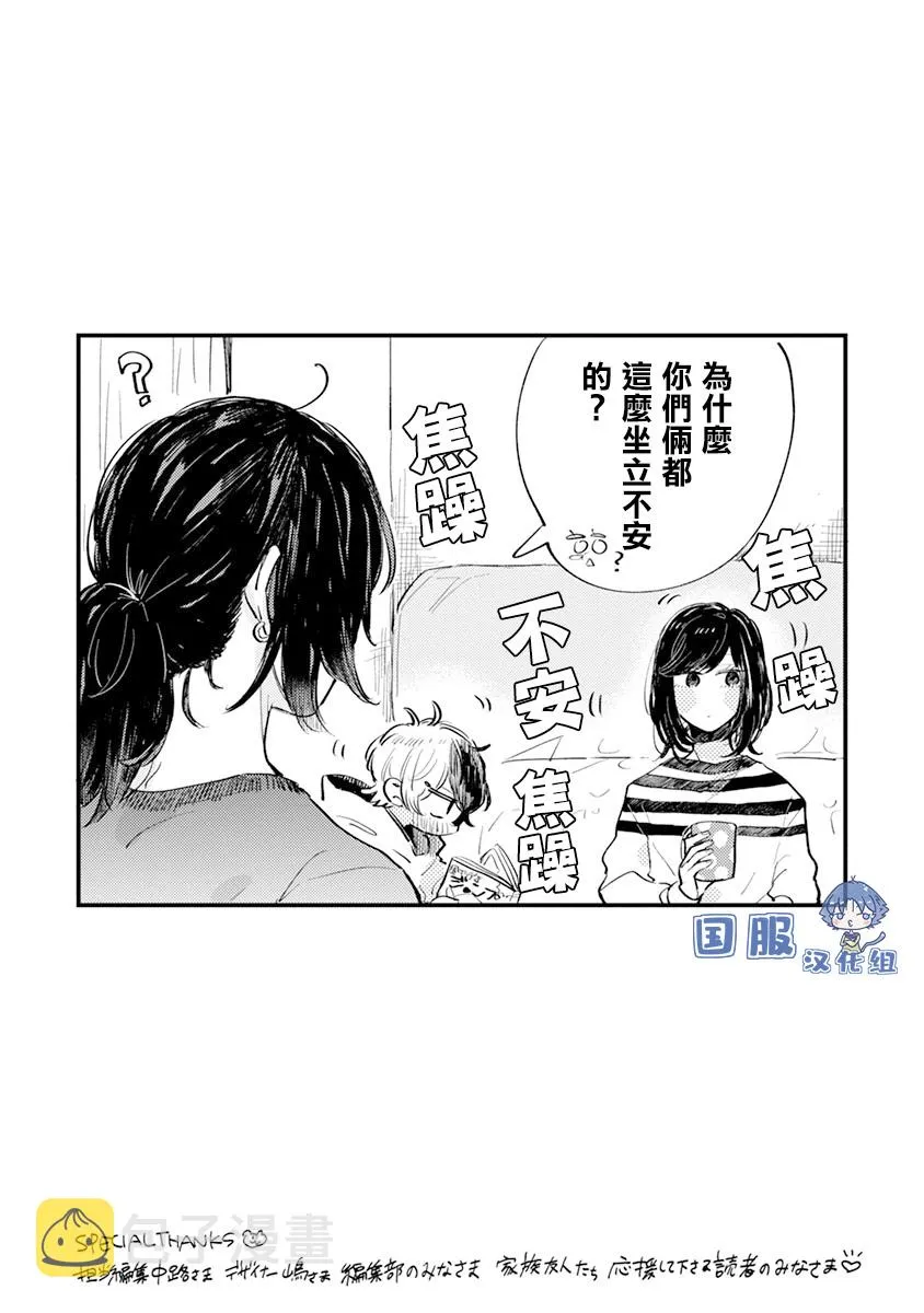 第13话 第15页