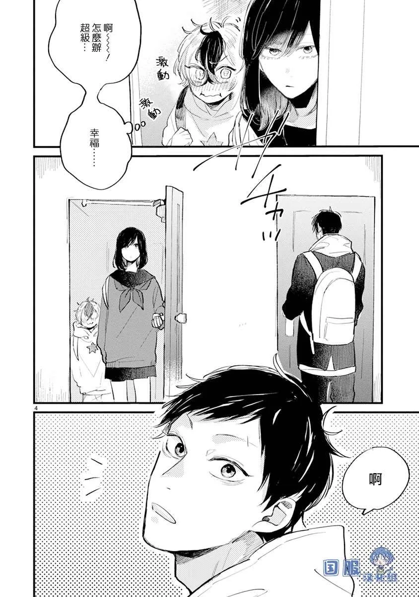 第11话 第5页