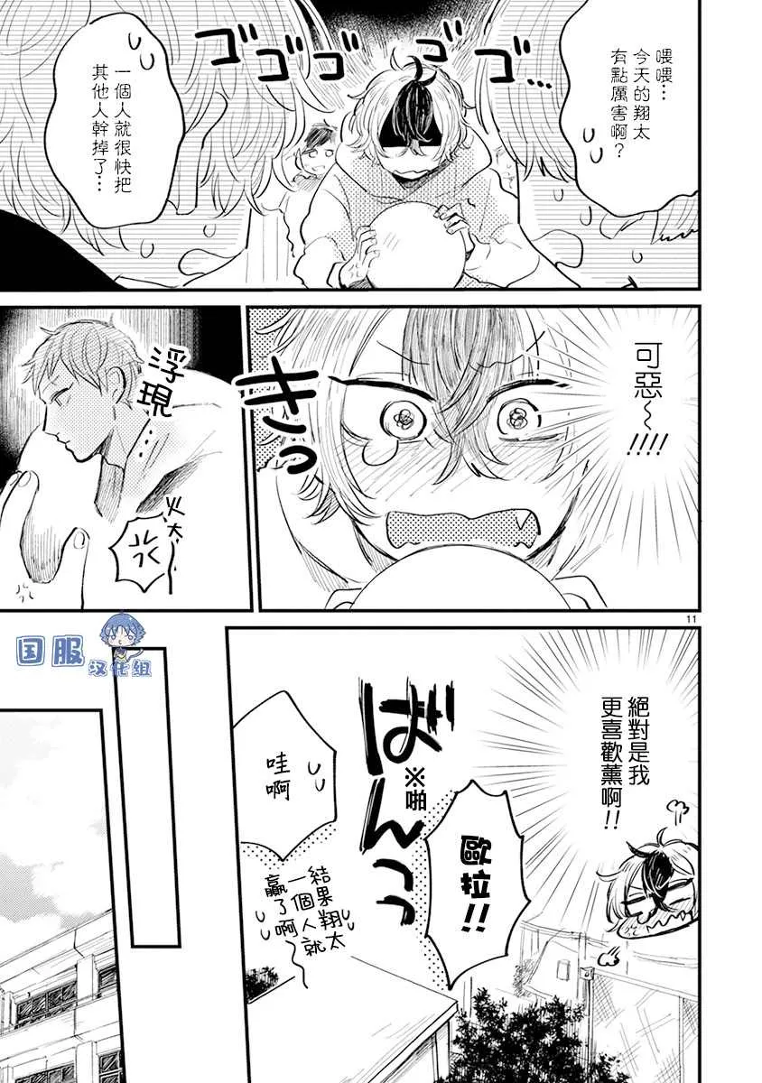 第11话 第12页
