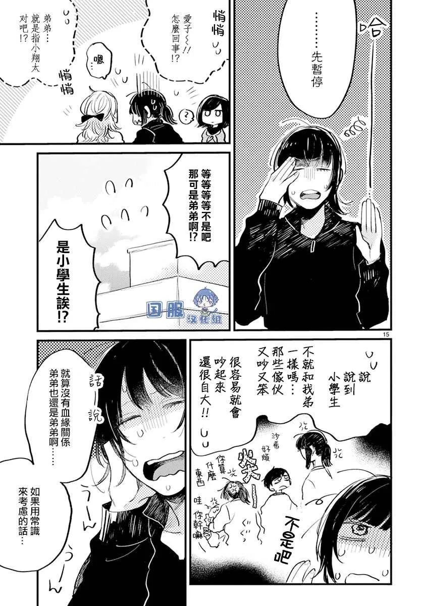 第11话 第16页
