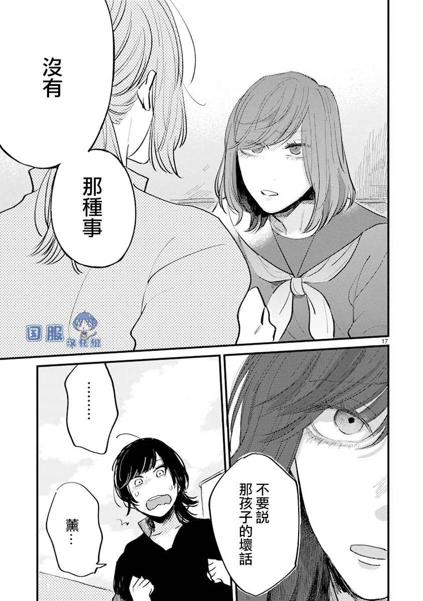 第11话 第18页