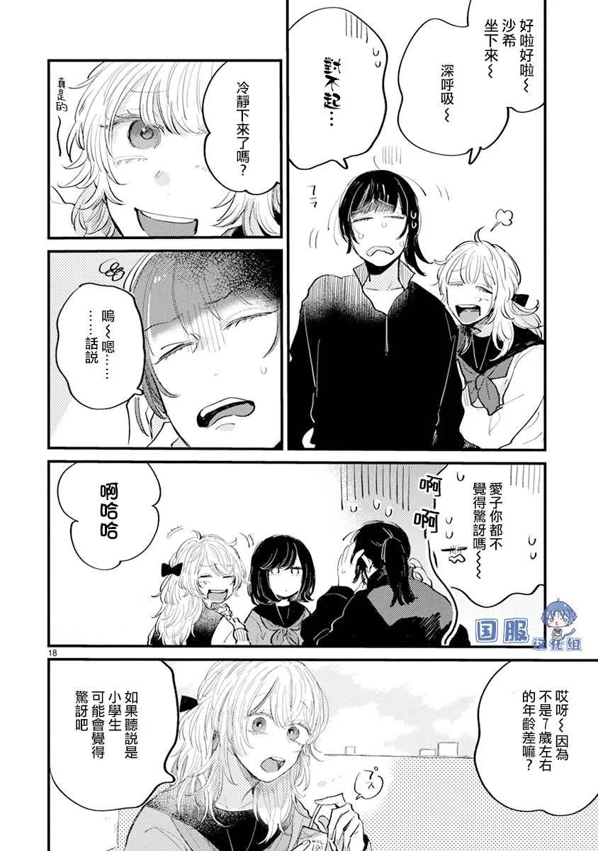 第11话 第19页
