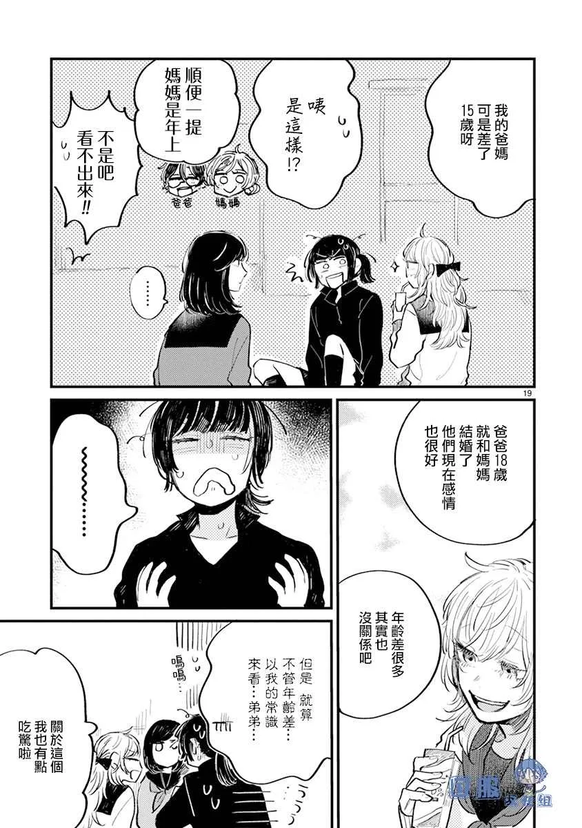 第11话 第20页