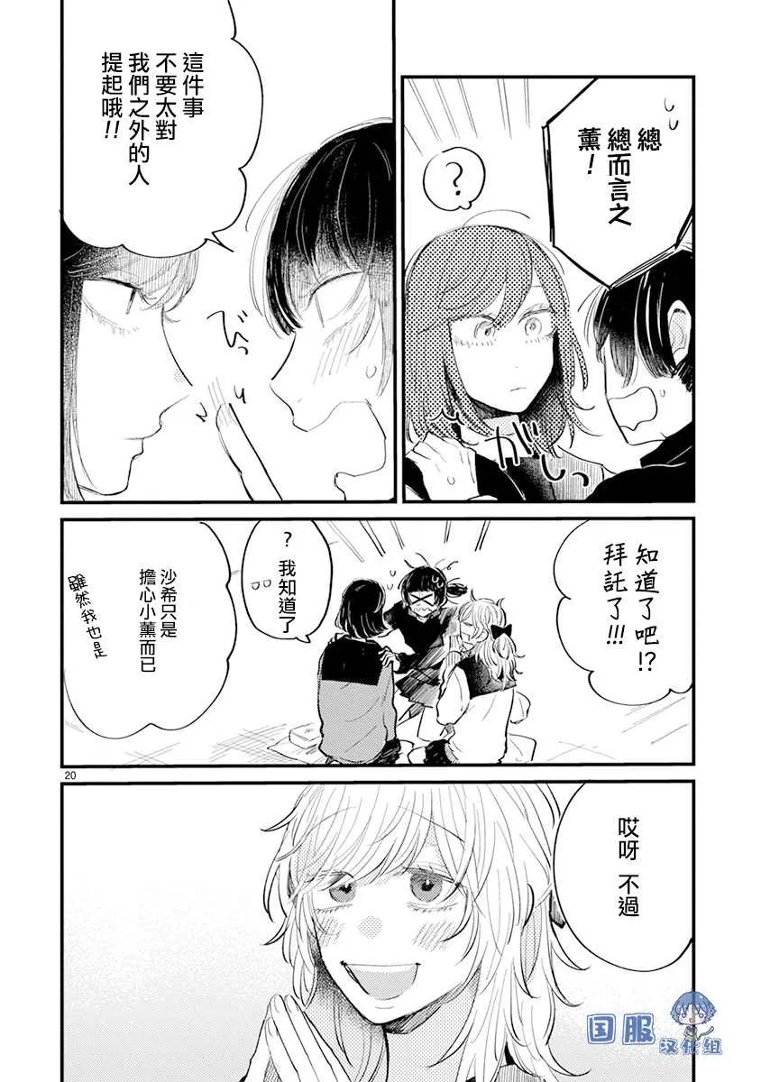 第11话 第21页