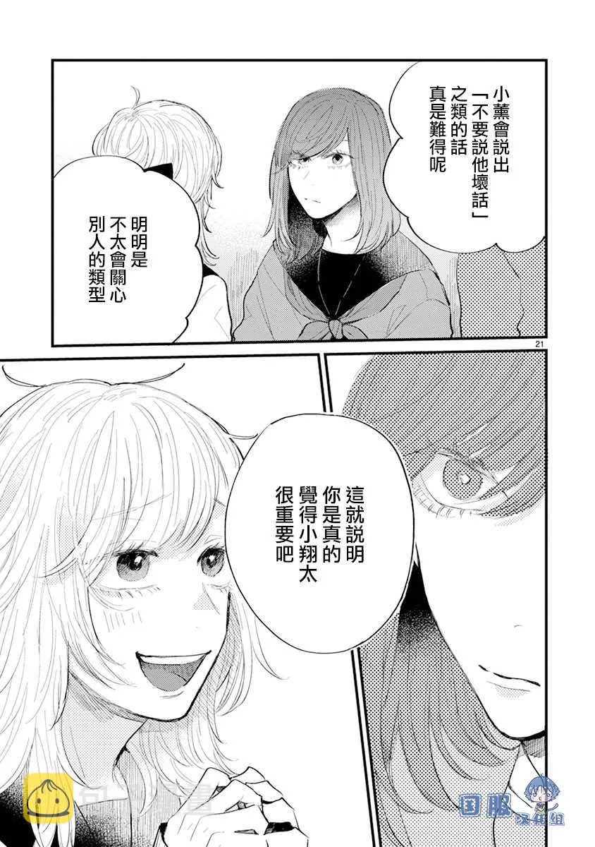 第11话 第22页