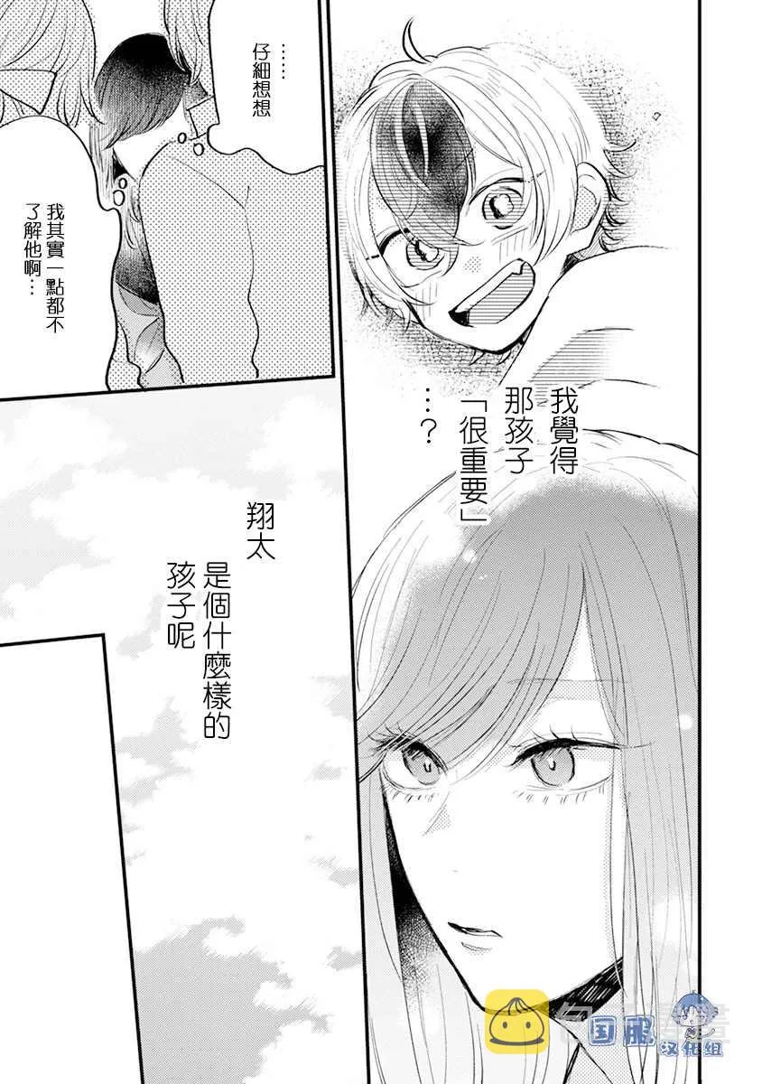 第11话 第24页