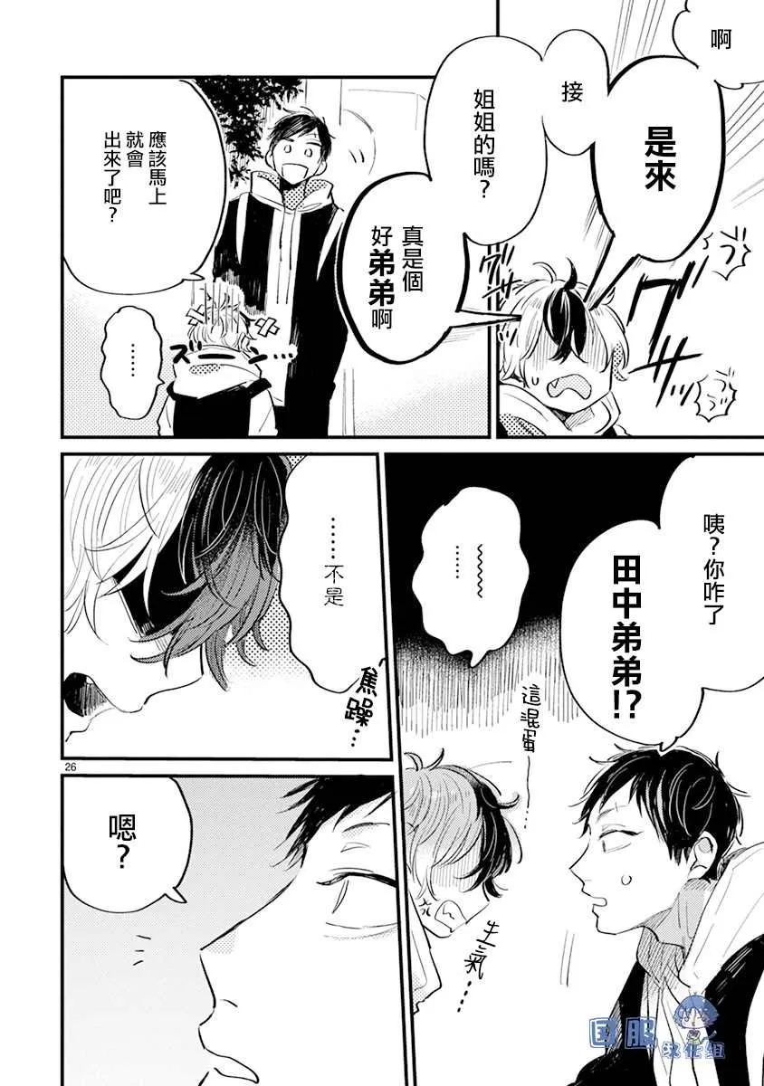 第11话 第27页