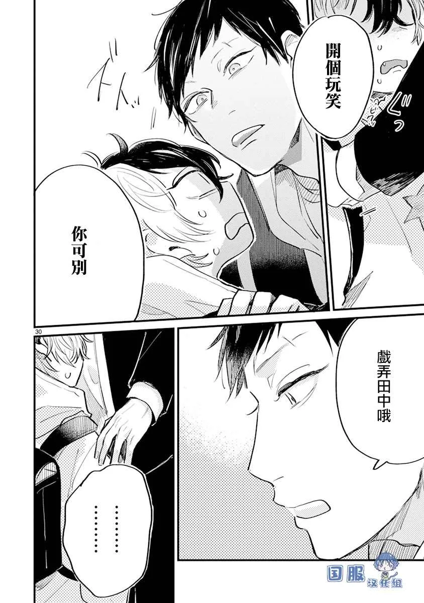 第11话 第31页