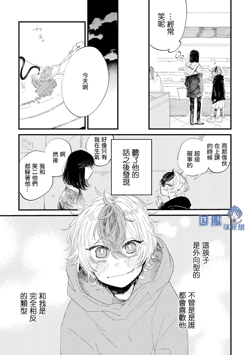 番外1 第4页