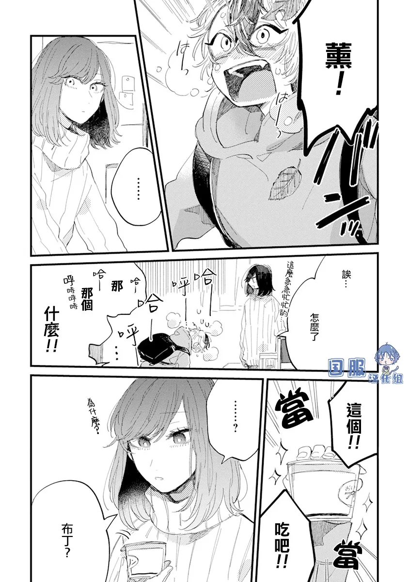 番外1 第6页