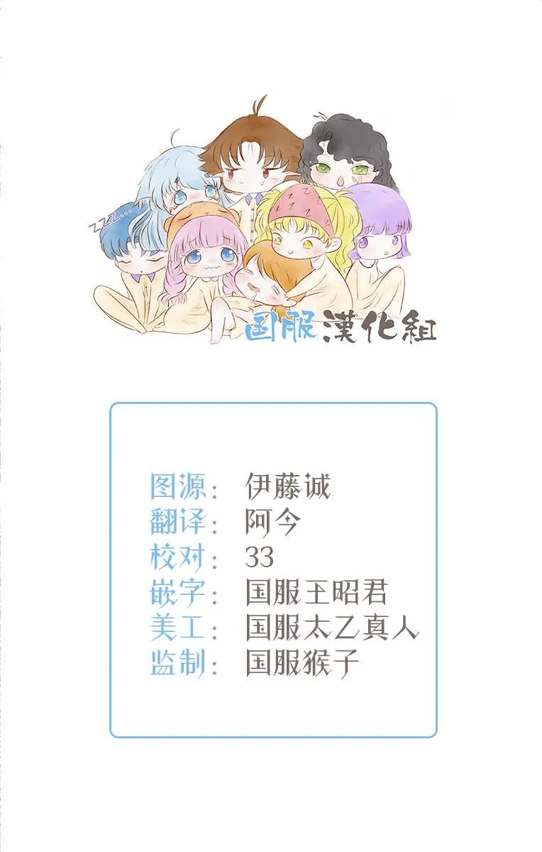 第8话 她的温度 第2页