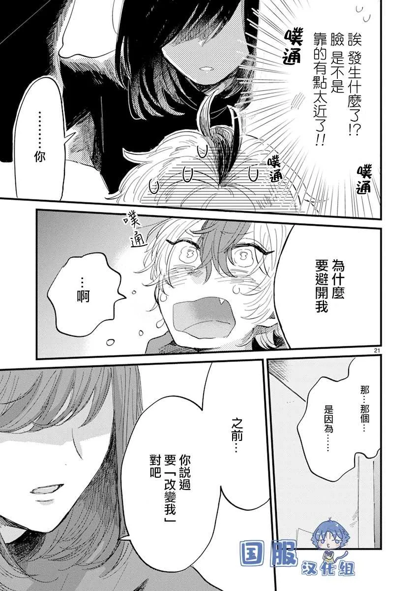 第8话 她的温度 第26页