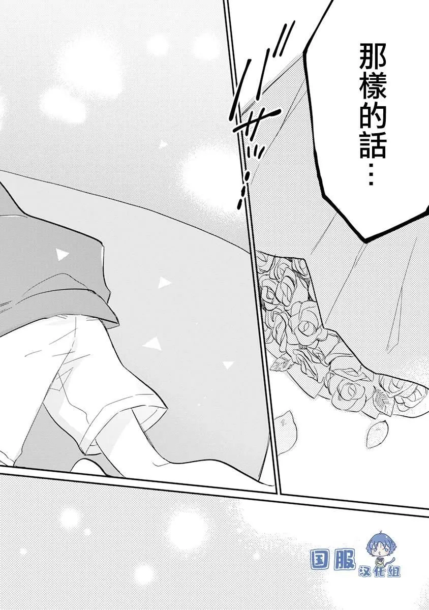 第7话 无法停止的小夜曲 第13页
