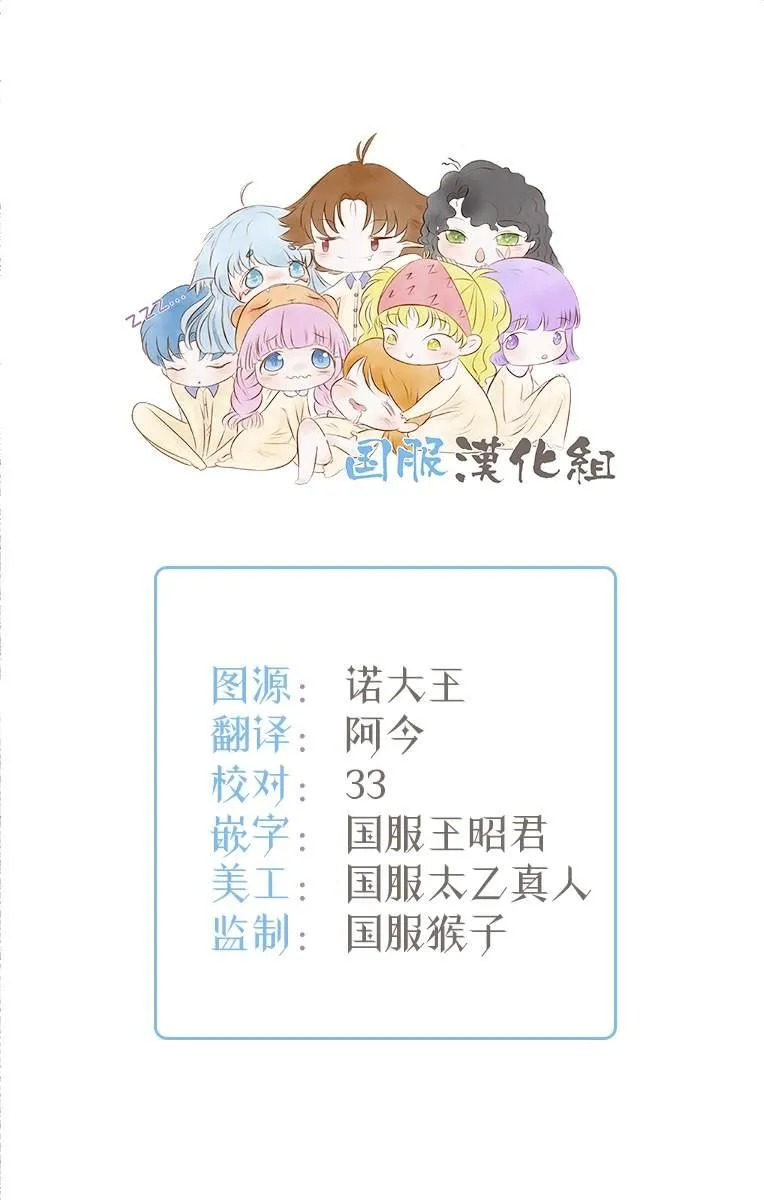第7话 无法停止的小夜曲 第19页