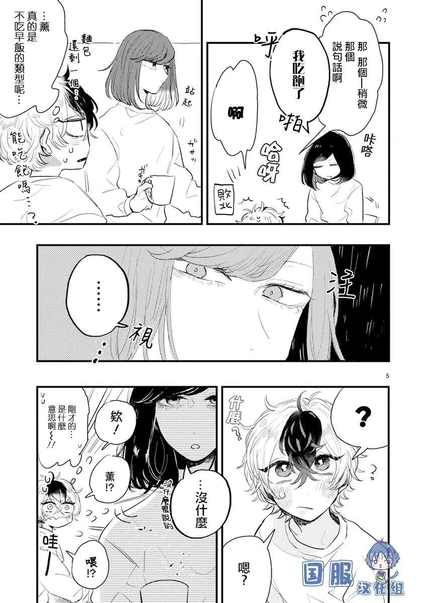 第3话 第5页