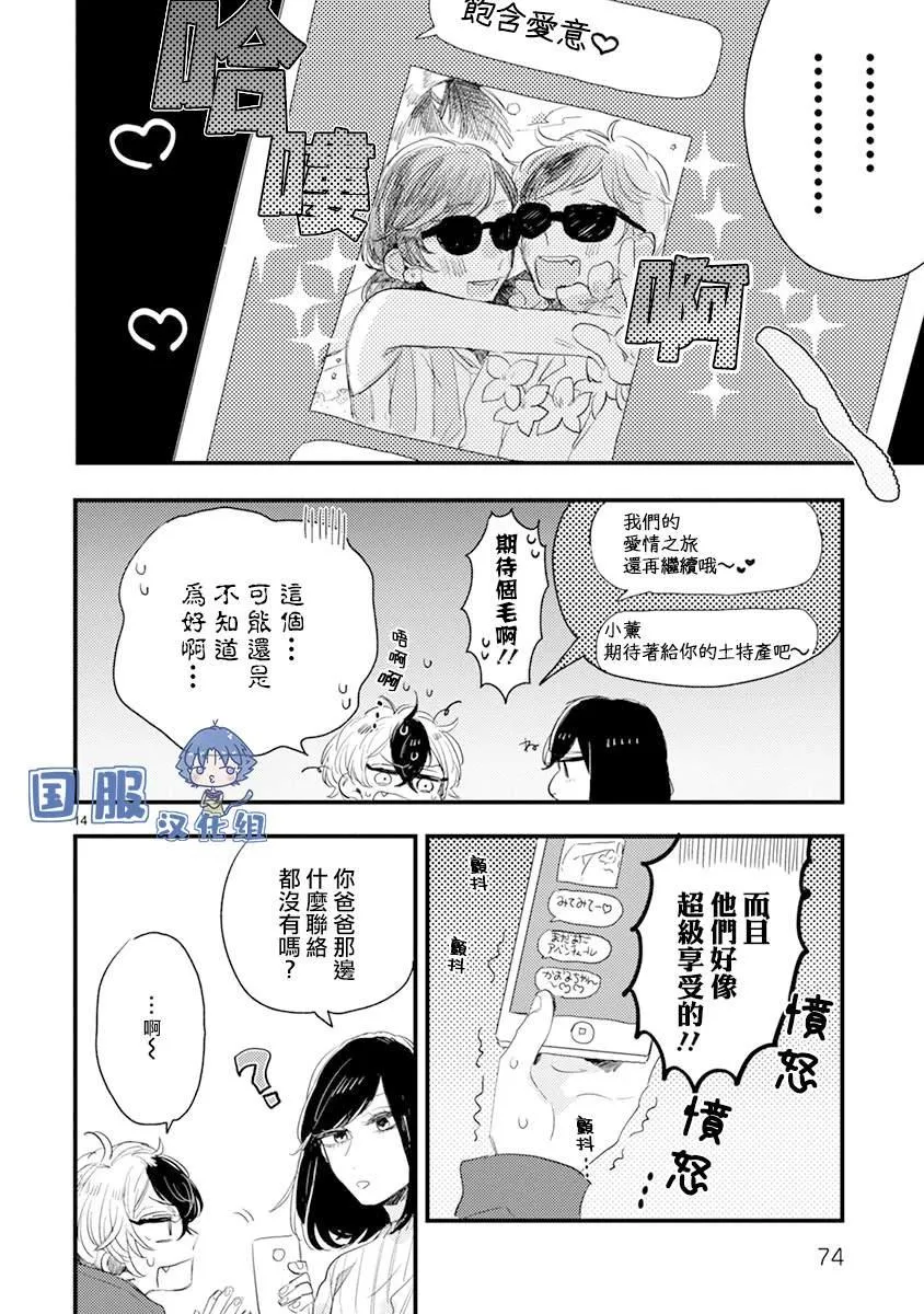 第3话 第14页