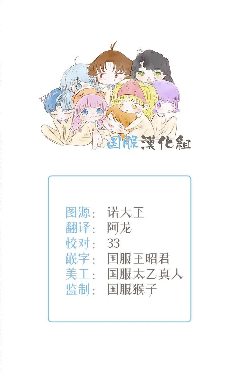 第2话 微熟的男孩子 第31页