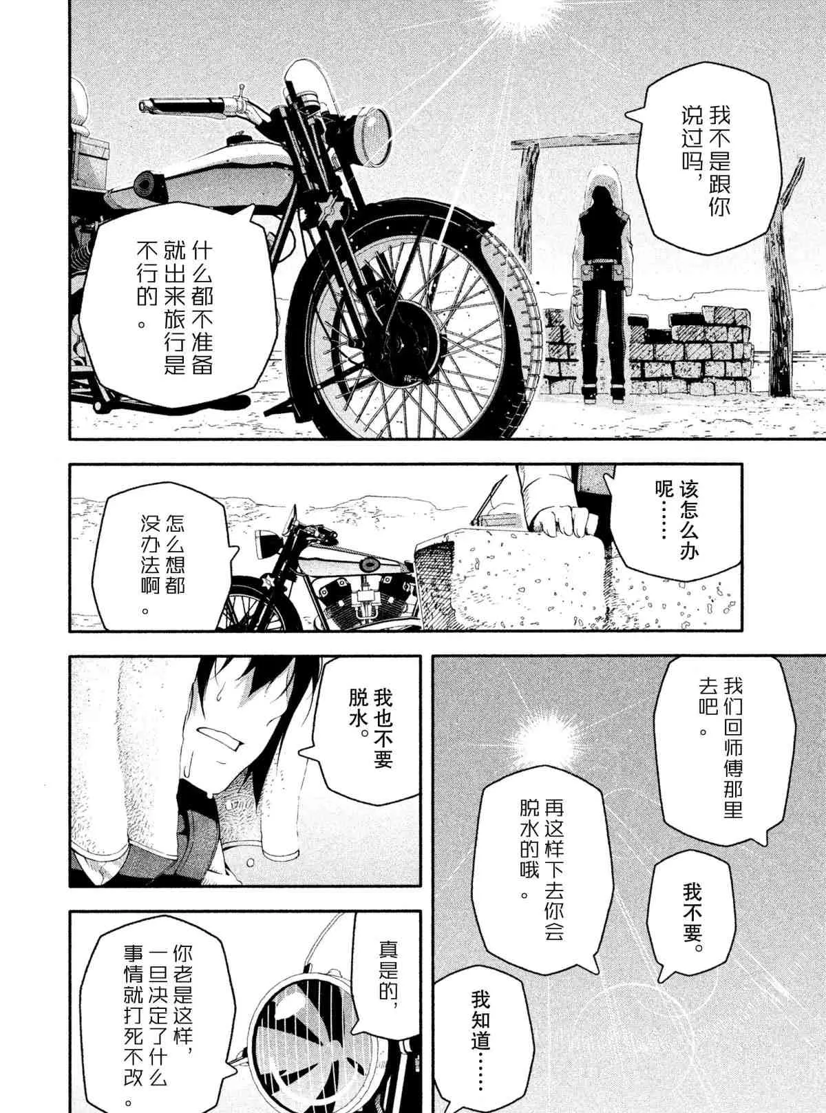 终章2 第2页