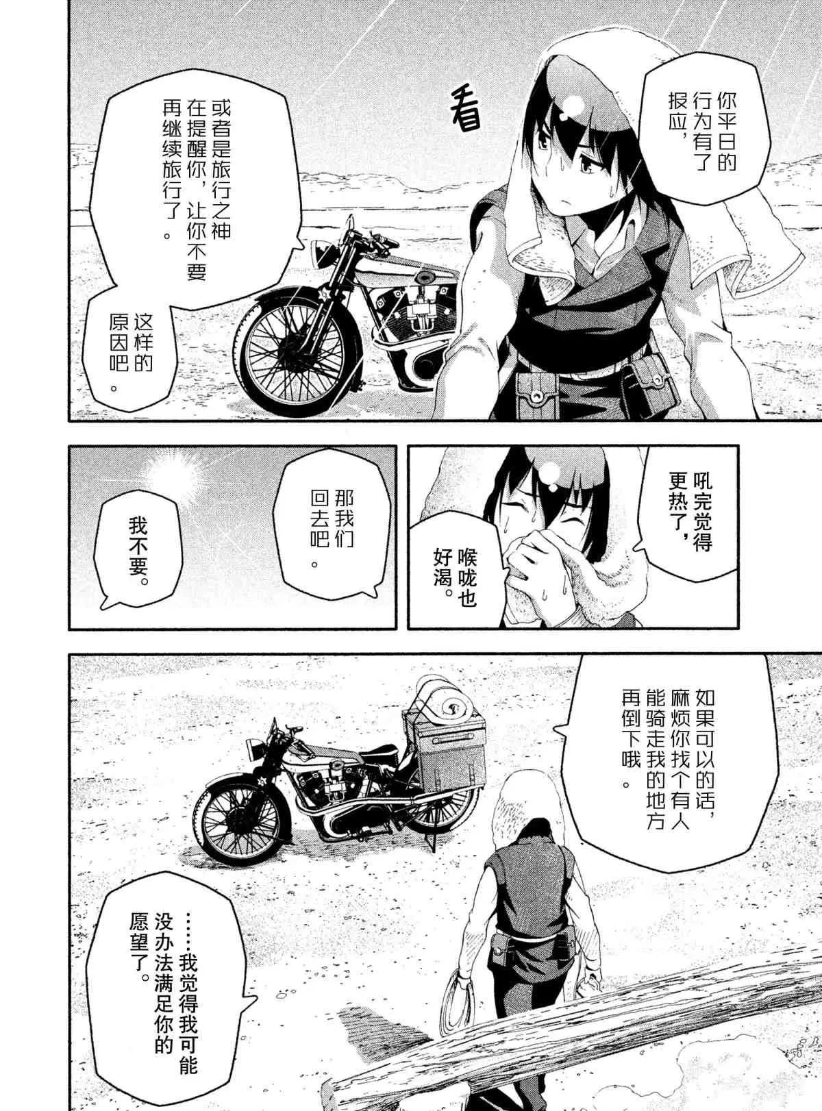 终章2 第4页