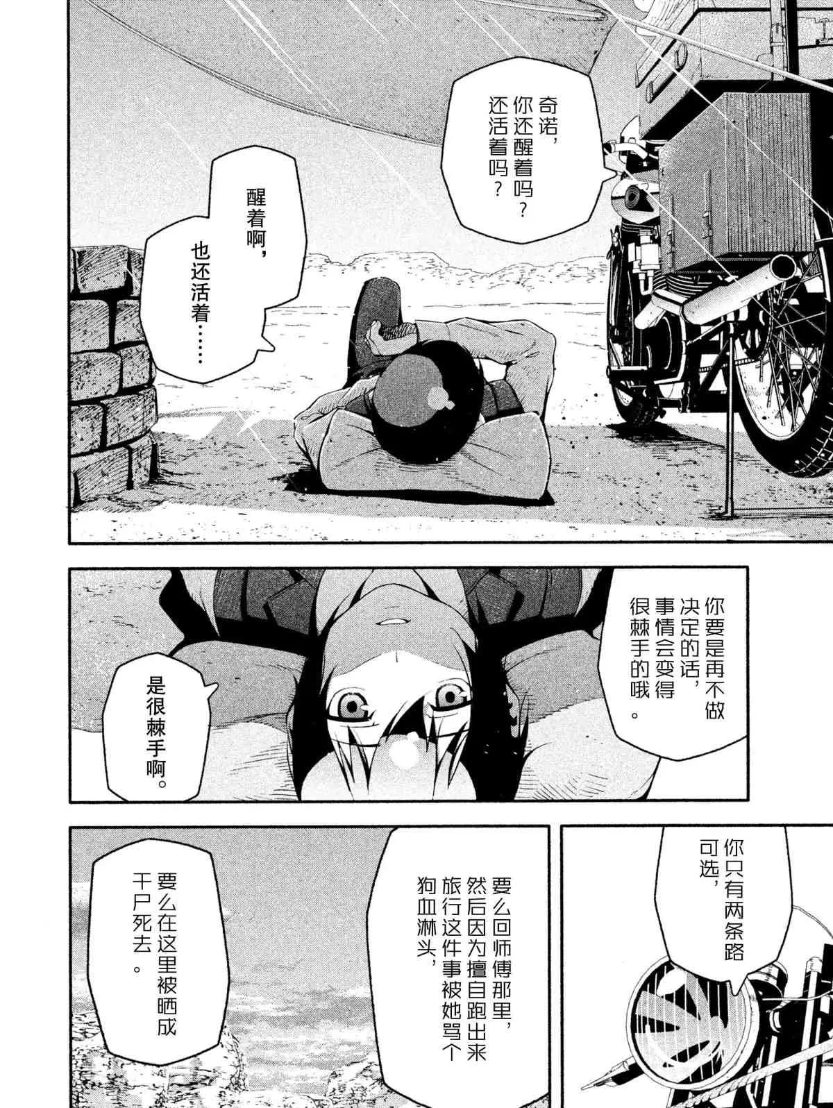 终章2 第6页