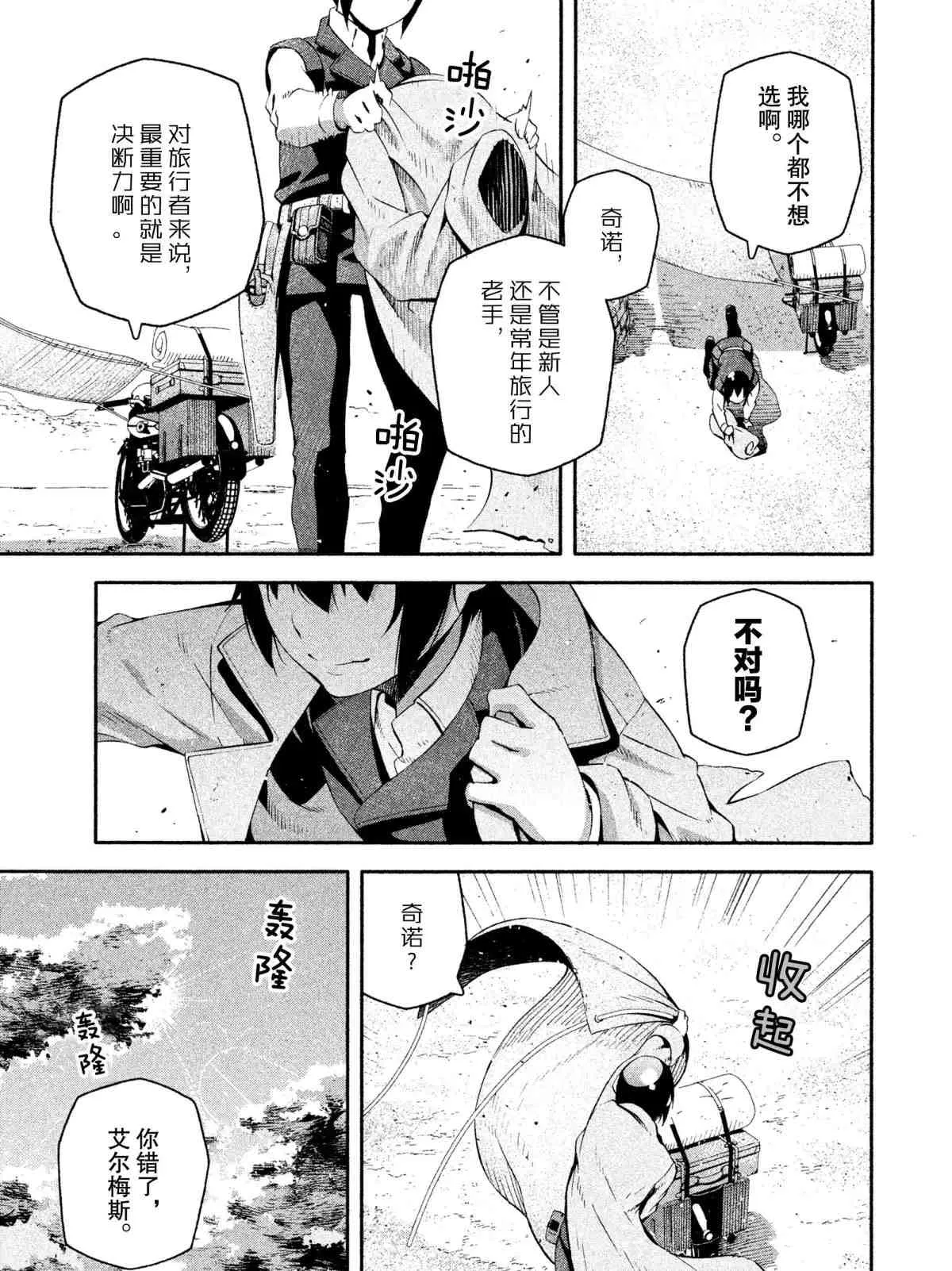 终章2 第7页
