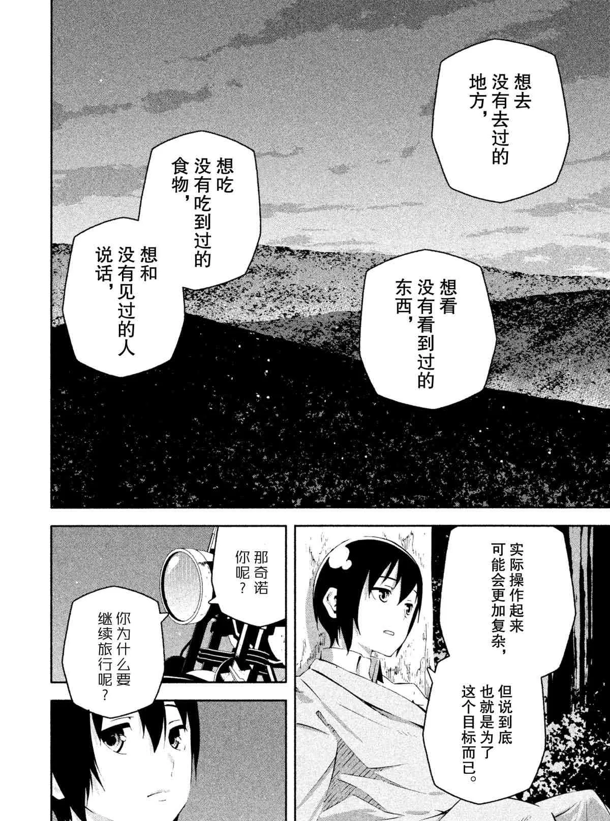 终章1 第4页