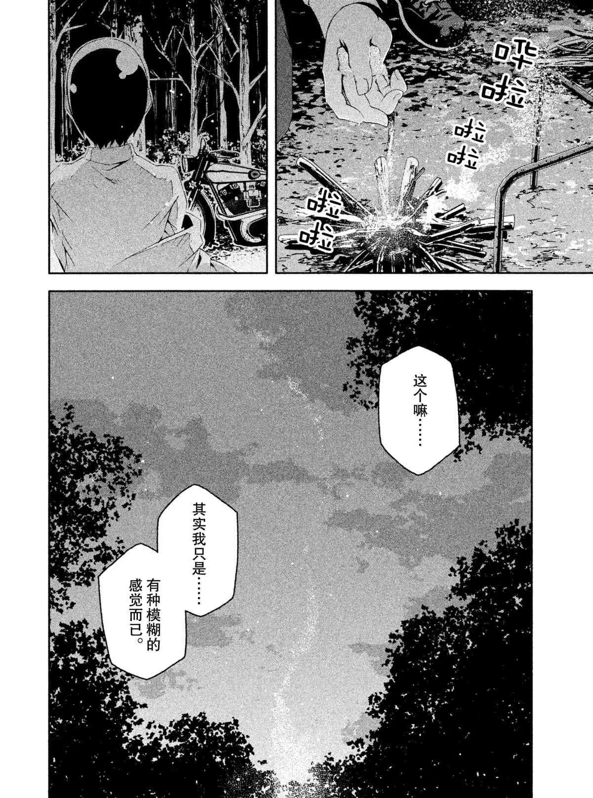 终章1 第6页