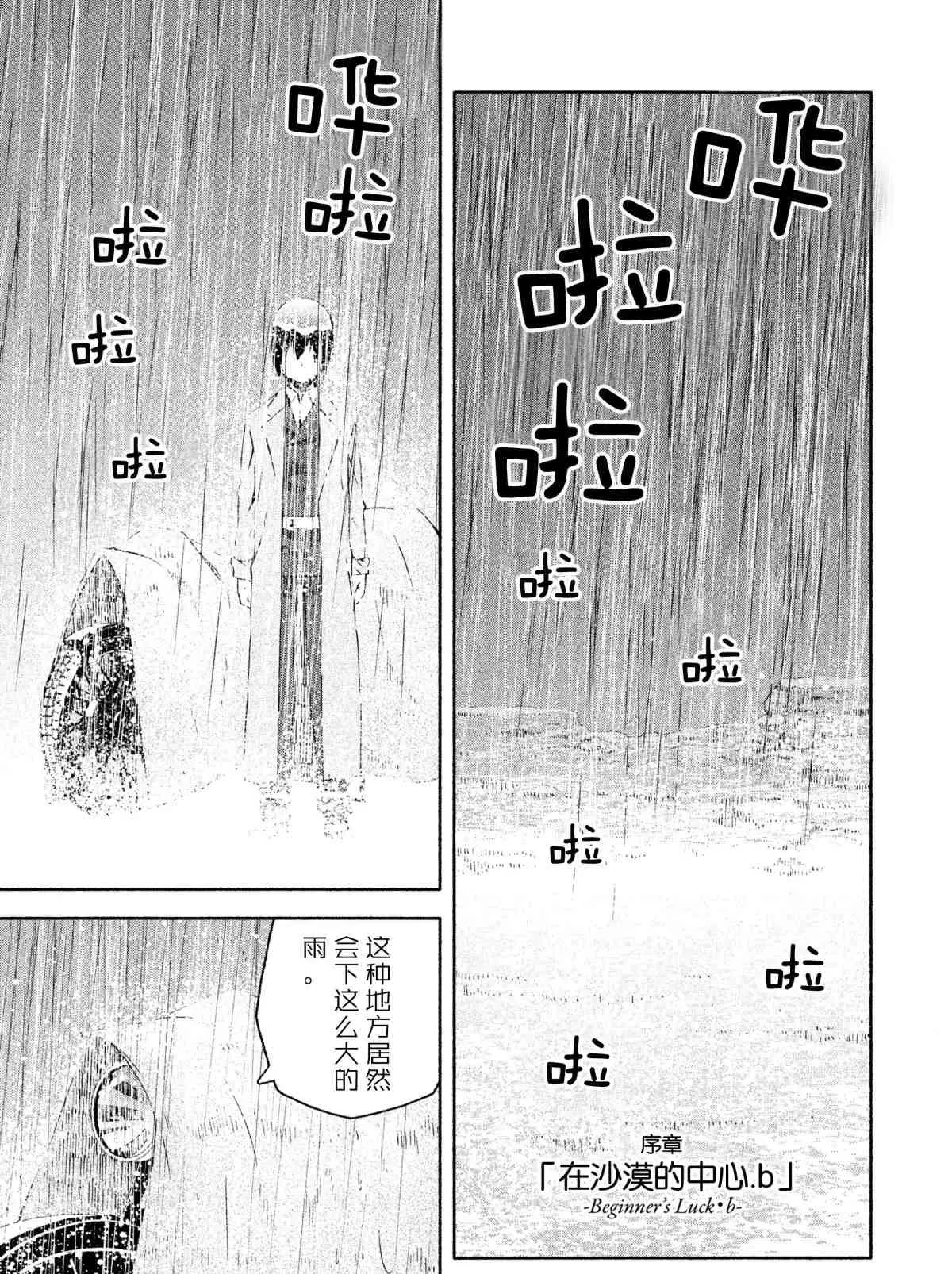 序章2 第6页