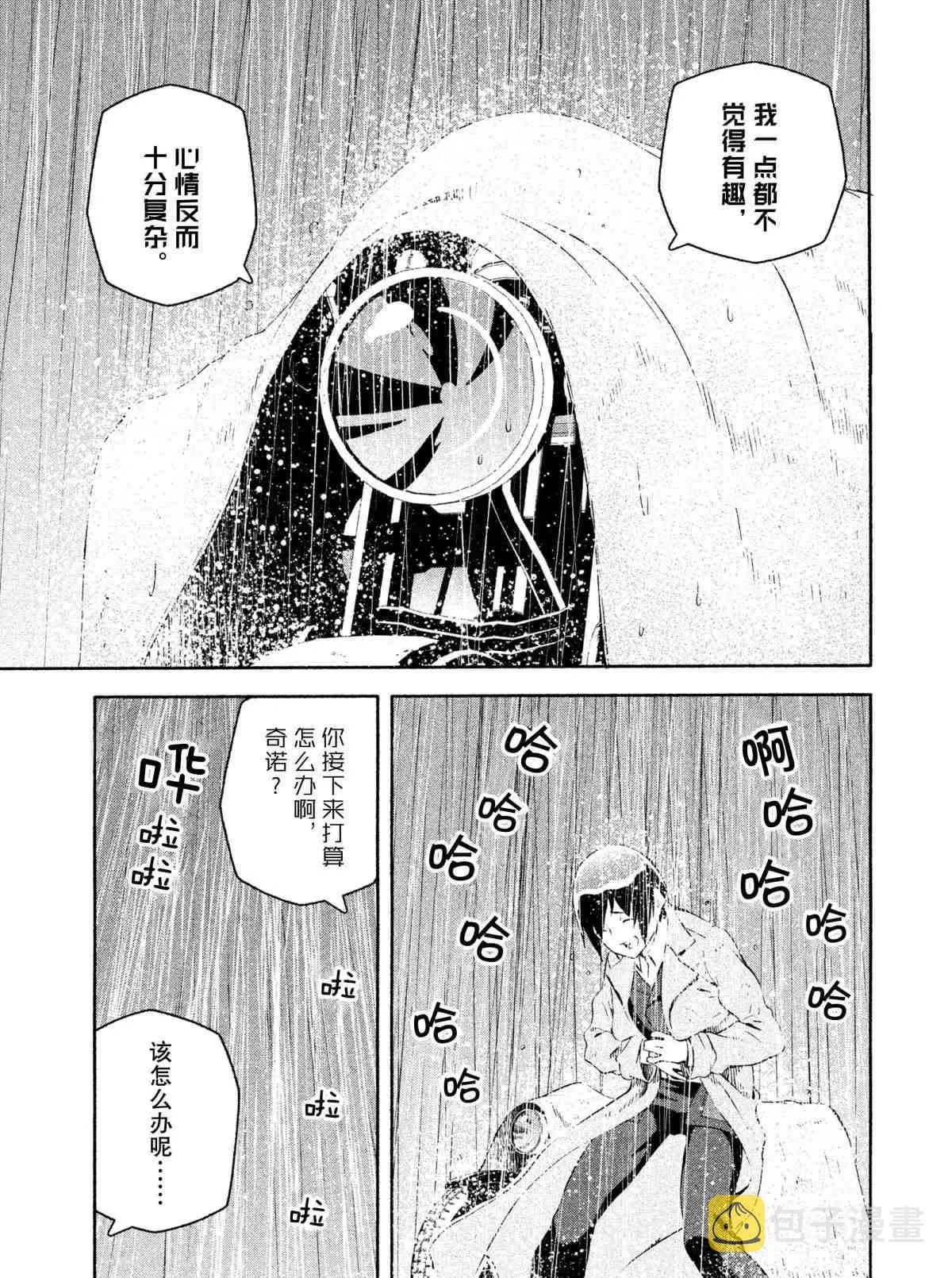 序章2 第8页