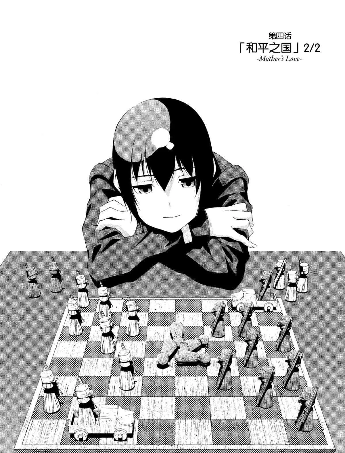 第8话 第3页