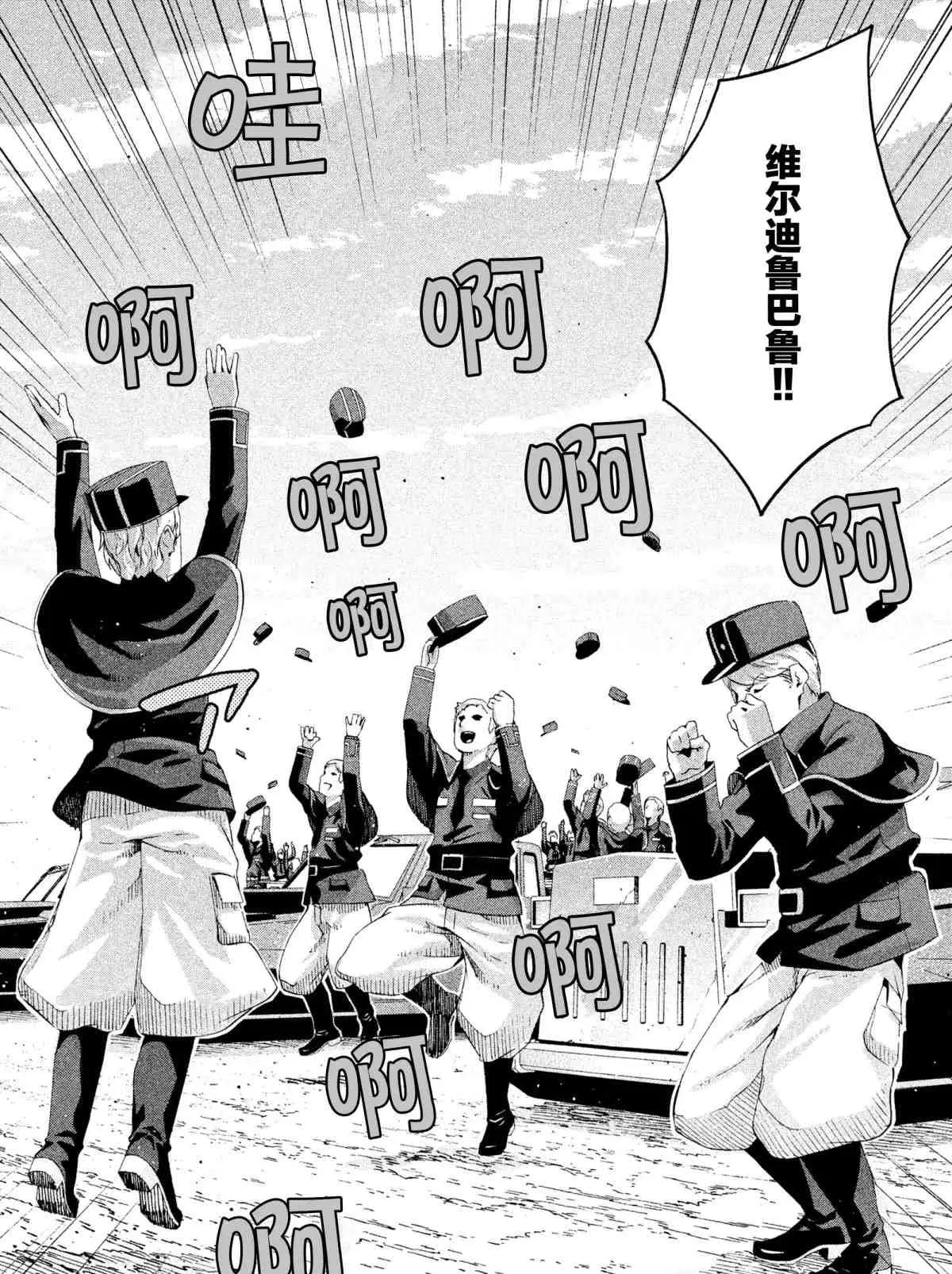 第8话 第5页