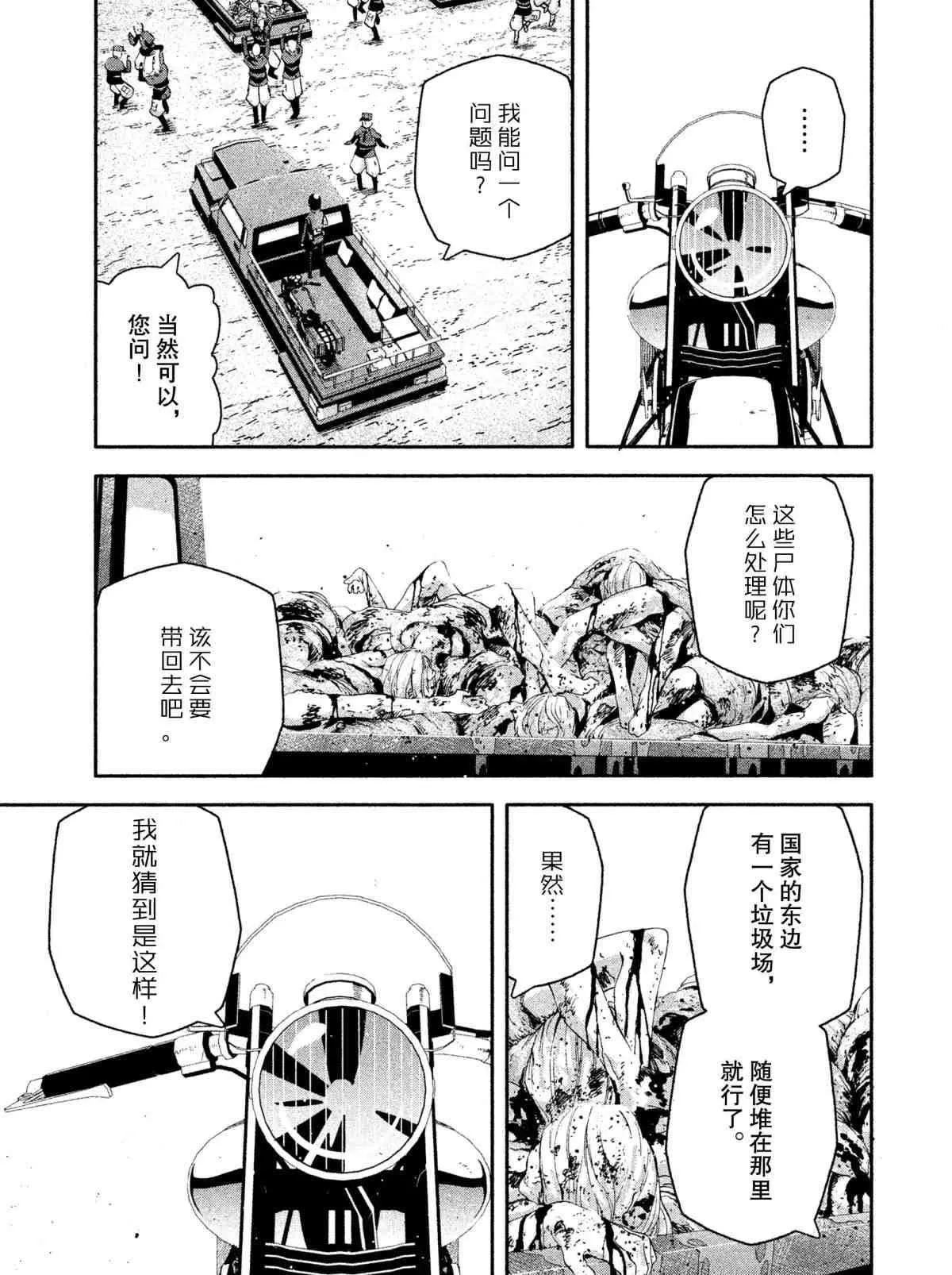 第8话 第7页