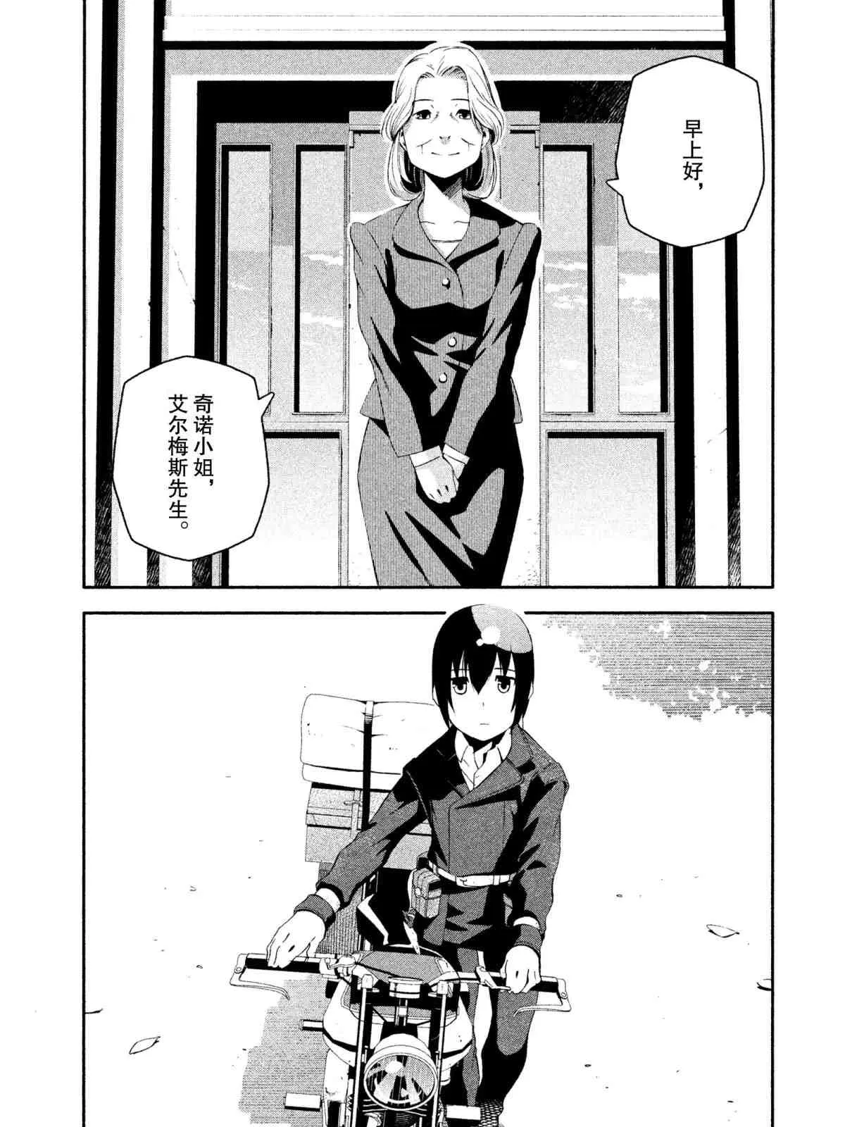 第8话 第9页