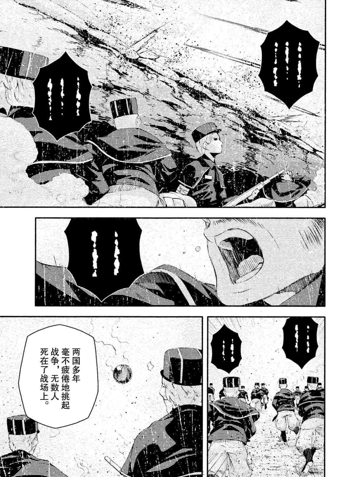 第8话 第11页