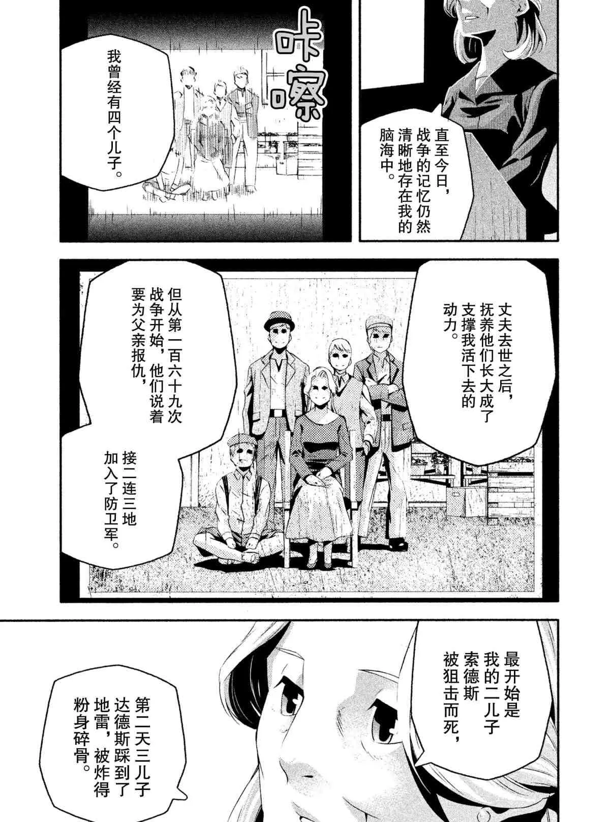 第8话 第13页