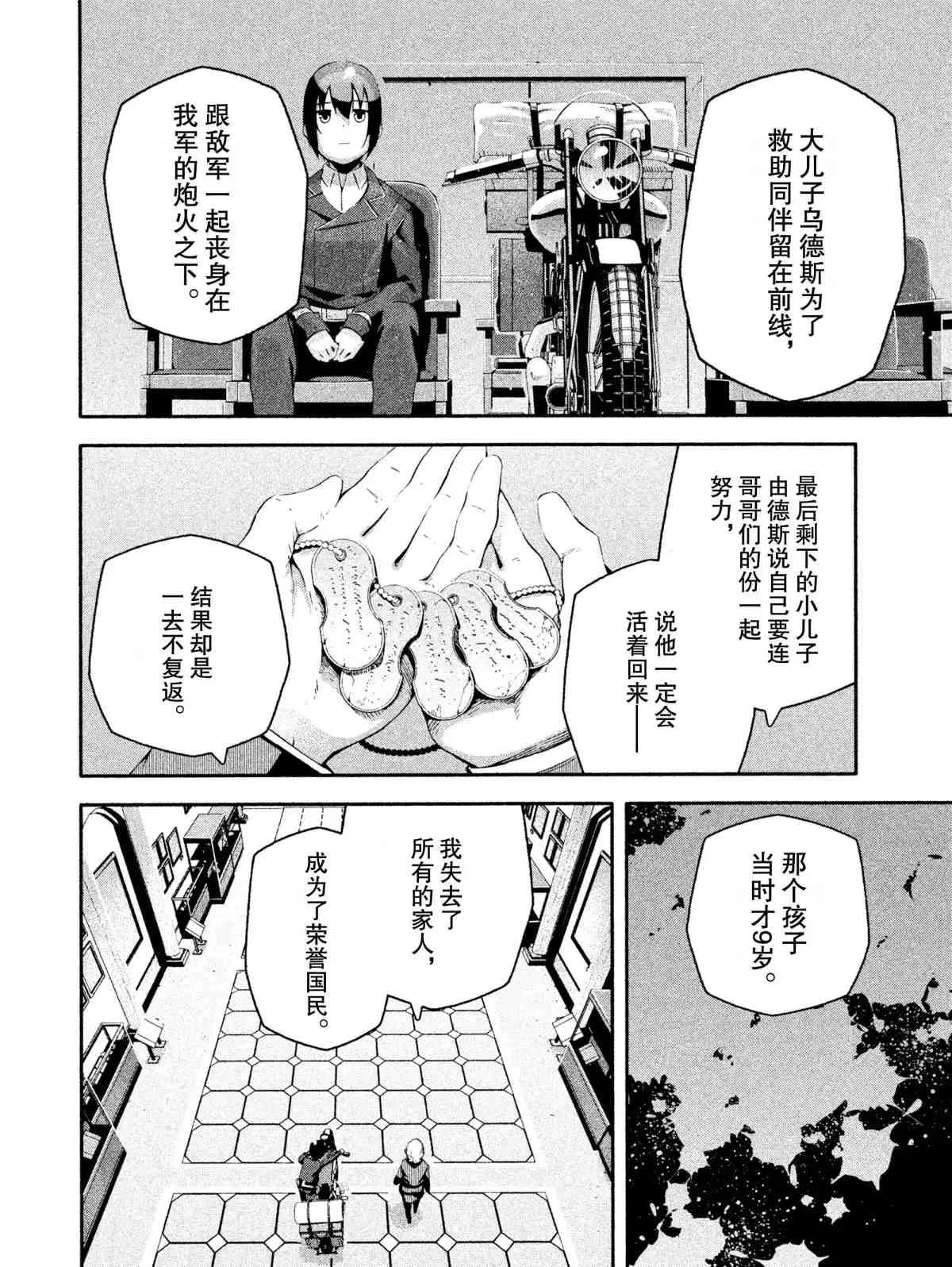 第8话 第14页